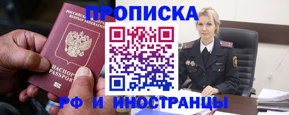 временная регистрация законно в Нефтекамске