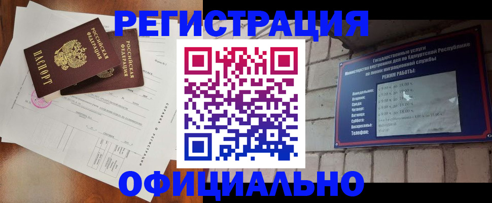 временная регистрация гарантия в Нефтекамске