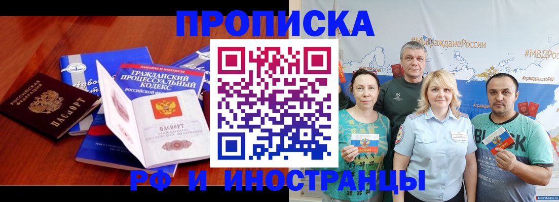 временная регистрация купить в Нефтекамске